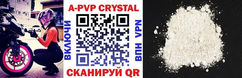 Alpha PVP кристаллы  Купить  Кыштым 