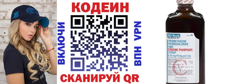 Купить закладки  Кыштым  Codein напиток Lean (лин) 