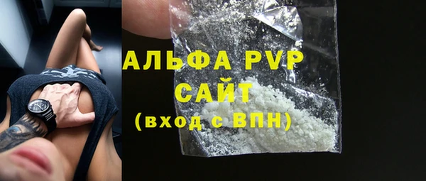 альфа пвп Зеленодольск