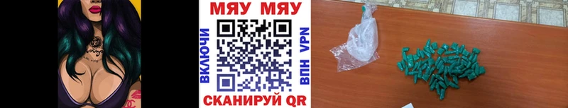 Купить закладки  Кыштым  МЯУ-МЯУ кристаллы 