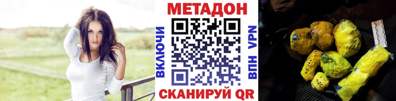 Купить где  Кыштым  МЕТАДОН кристалл 