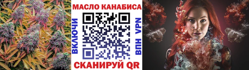 Купить где  Кыштым  ТГК THC oil 
